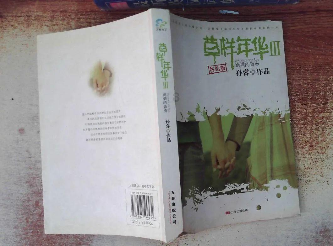 三国群英传7
