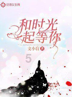 救援受困的小恐龙