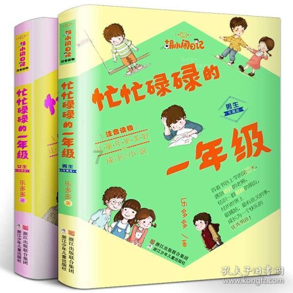 逃离制药厂
