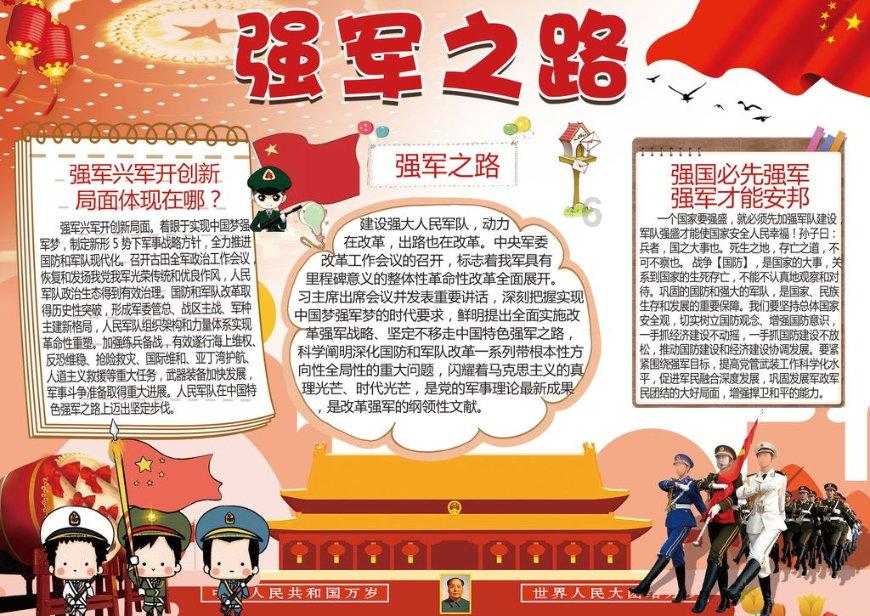 补救措施