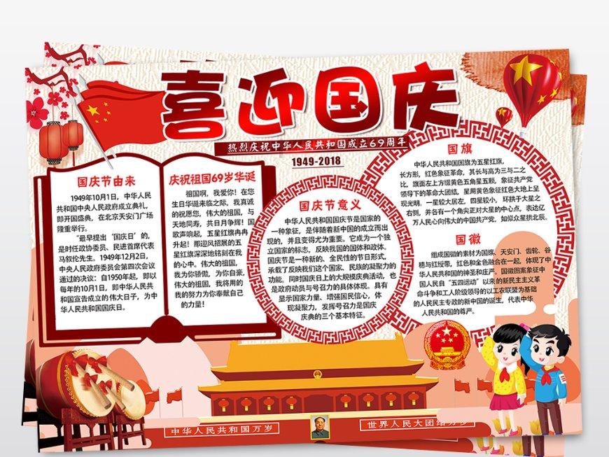 召唤神龙万宁版祖龙