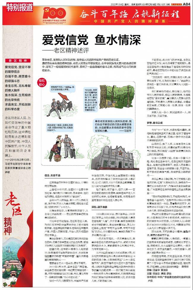 “新年新气象 好运满社区”小平岛第一社区迎新年主题活动