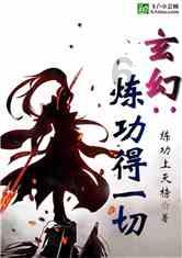 异形星球塔防